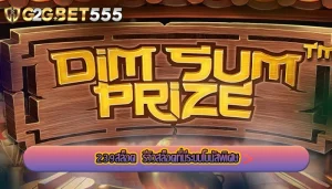 239สล็อต  รีวิวสล็อตที่มีระบบโบนัสพิเศษ