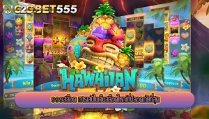 999สล็อต การเล่นในเว็บสล็อตใหญ่ที่ปลอดภัยที่สุด