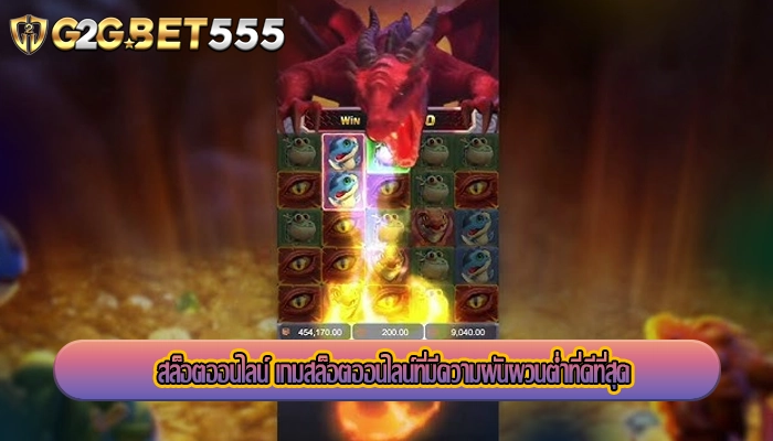 สล็อตออนไลน์ เกมสล็อตออนไลน์ที่มีความผันผวนต่ำที่ดีที่สุด