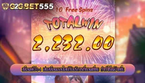 สล็อตพีจี04 เล่นสล็อตออนไลน์กับบริการที่ยอดเยี่ยม ทำกำไรได้ง่ายขึ้น