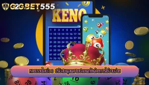 หวยออนไลน์33 ปรับสมดุลความปลอดภัยด้วยการใช้งานง่าย
