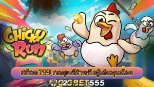 สล็อต199 กลยุทธ์สำหรับผู้เล่นทุนน้อย