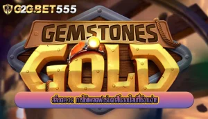 สล็อต832 การใช้แพลตฟอร์มคาสิโนออนไลน์ที่ใช้งานง่าย